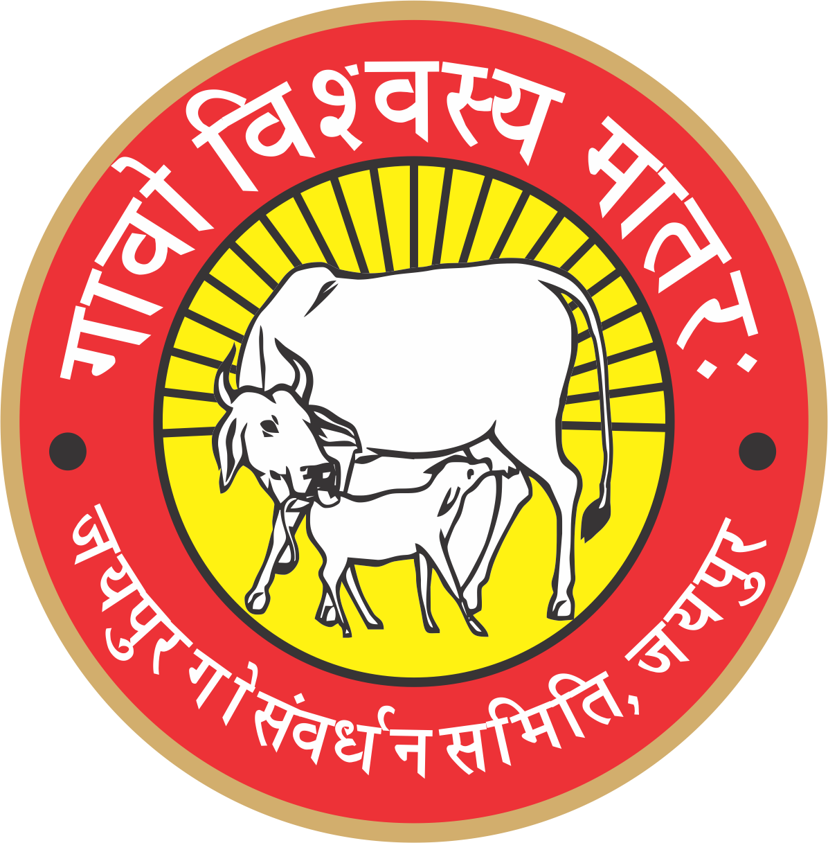 1,460 Indian Cow Logo Images, Stock Photos & Vectors | Shutterstock